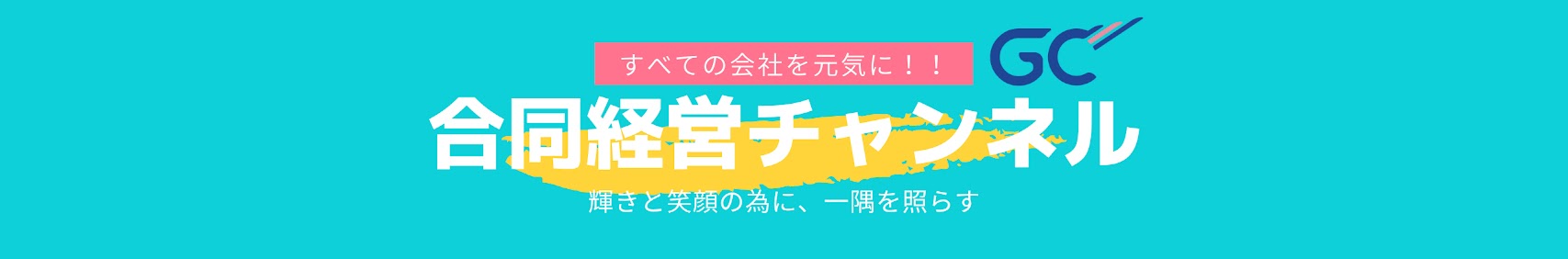 YouTubeチャンネルバナー